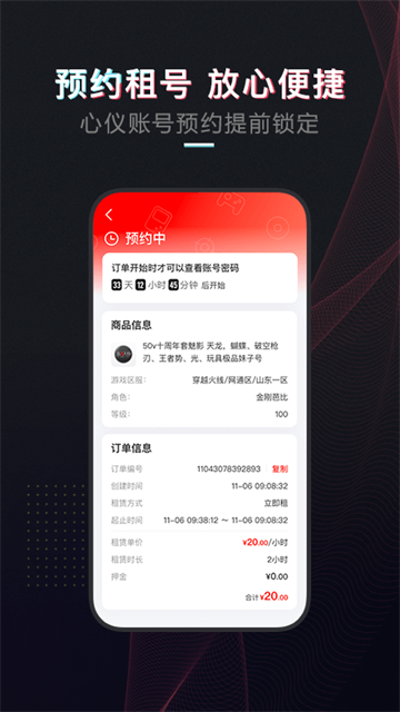 租号酷平台正式版 v4.0.7 安卓版