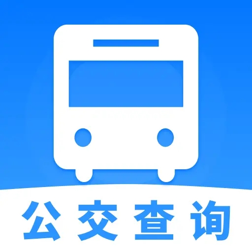 地铁公交安心查最新版下载 v1.0.0 安卓版 地铁公交安心查最新版下载 v1.0.0 安卓版