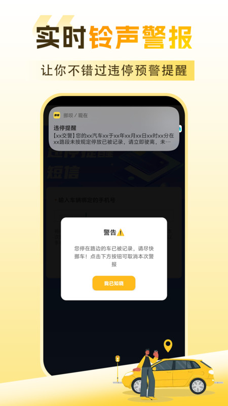 挪呗app最新版下载 v1.0.1 安卓版