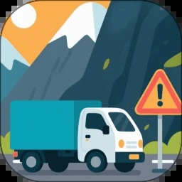 山区货运app下载 v1.0.0 安卓版 山区货运app下载 v1.0.0 安卓版
