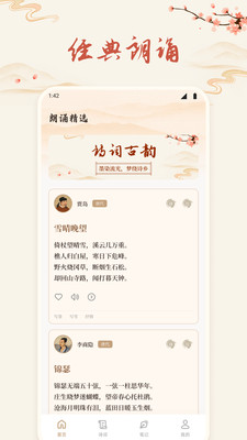 东方鑫软件下载 v1.2 安卓版