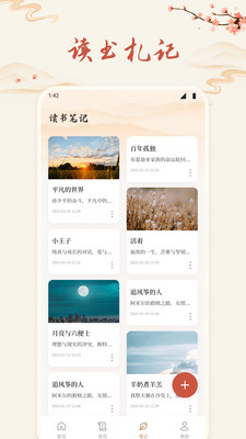 东方鑫软件下载 v1.2 安卓版