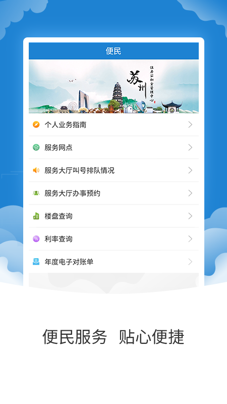 苏州公积金app官方版 v2.0.9 最新版