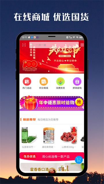 国品通最新版本 v3.0.40 手机版