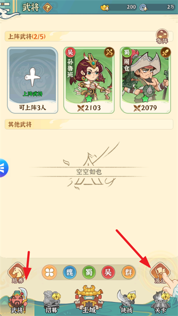 欢乐斗萌将官方版 欢乐斗萌将官方版