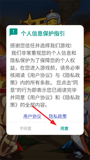 无畏军团手游最新版 无畏军团手游最新版