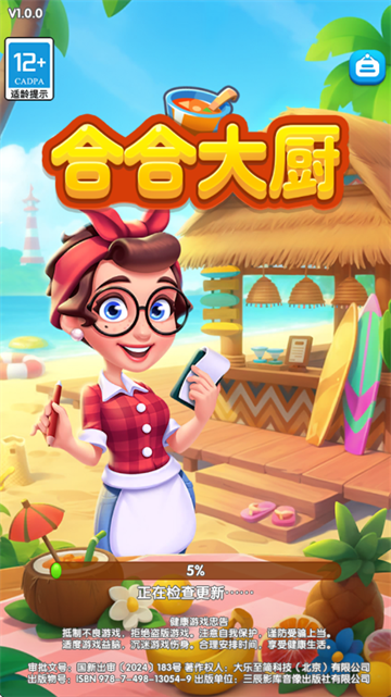合合大厨游戏 合合大厨游戏