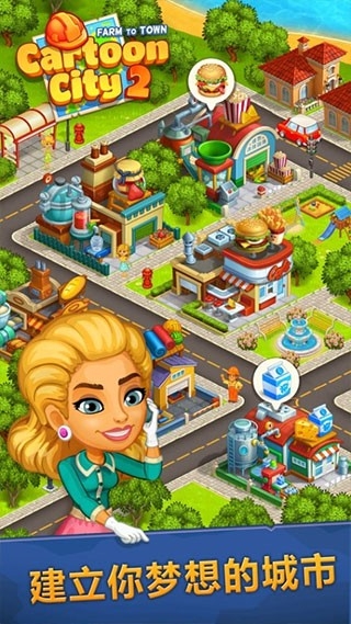 动画城市2农业和城市安卓版(Cartoon City 2) v3.36 最新版