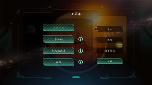改造火星游戏中文版(Terraforming Mars) v2.10.0.131148 安卓版