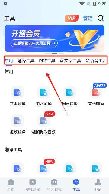 全能翻译官免费下载 全能翻译官免费下载