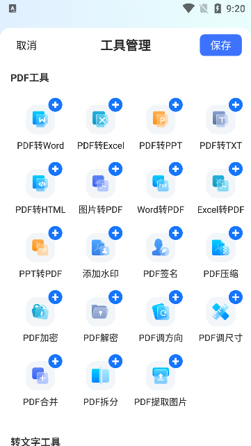 全能翻译官免费下载 全能翻译官免费下载