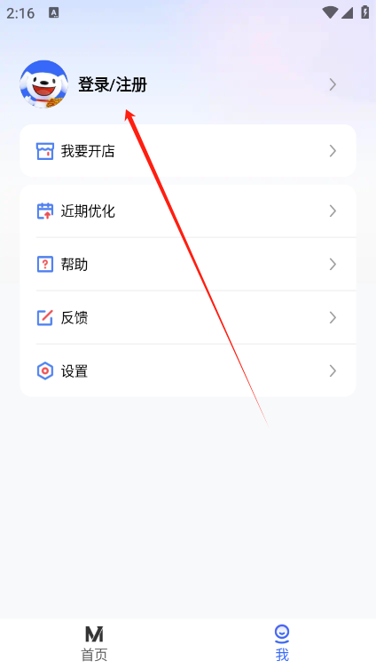 京麦工作台app官方版下载 京麦工作台app官方版下载