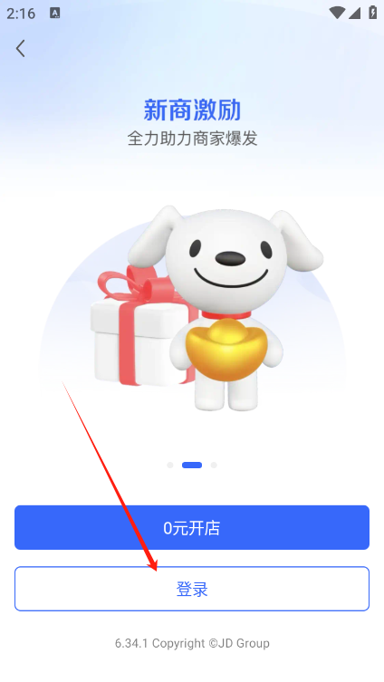 京麦工作台app官方版下载 京麦工作台app官方版下载