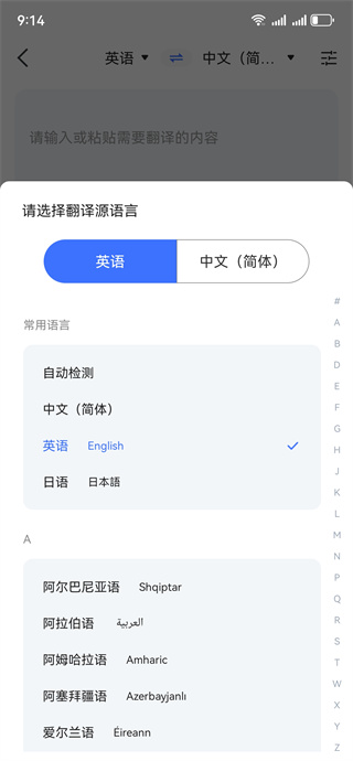 全能翻译官安卓最新版下载 全能翻译官安卓最新版下载
