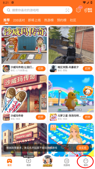233乐园2025最新版下载 233乐园2025最新版下载