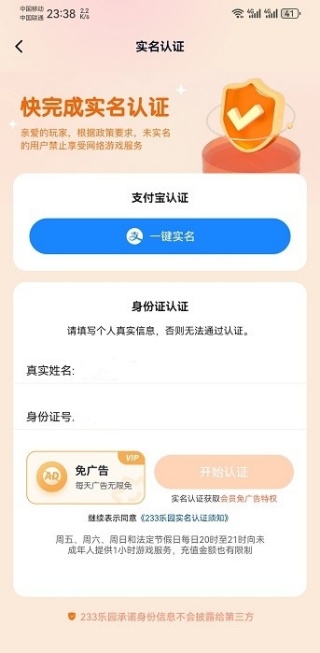233乐园下载安装安卓版2025 233乐园下载安装安卓版2025