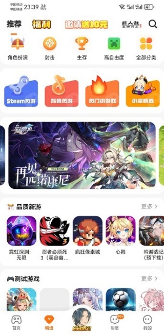 233乐园下载安装安卓版2025 233乐园下载安装安卓版2025