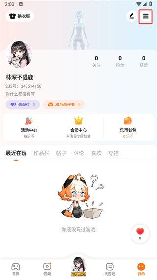 233乐园赚钱版下载安装安卓版2025 233乐园赚钱版下载安装安卓版2025
