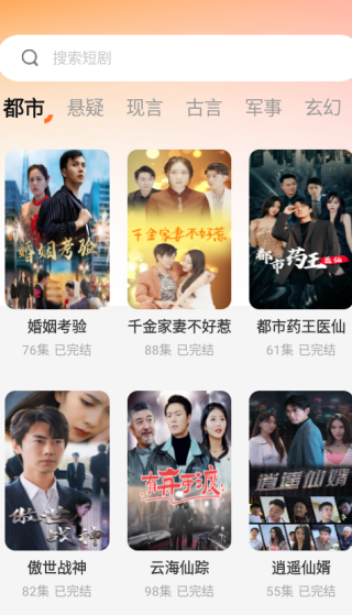 红豆免费短剧app下载 红豆免费短剧app下载