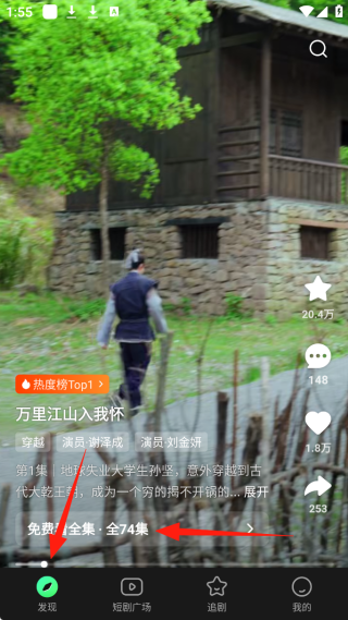 七猫短剧推广app官方版下载 七猫短剧推广app官方版下载