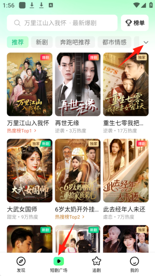 七猫短剧推广app官方版下载 七猫短剧推广app官方版下载