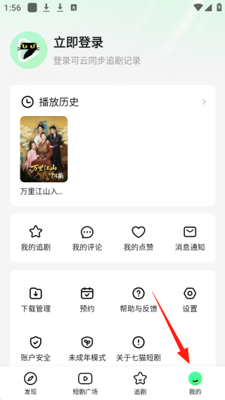 七猫短剧推广app官方版下载 七猫短剧推广app官方版下载