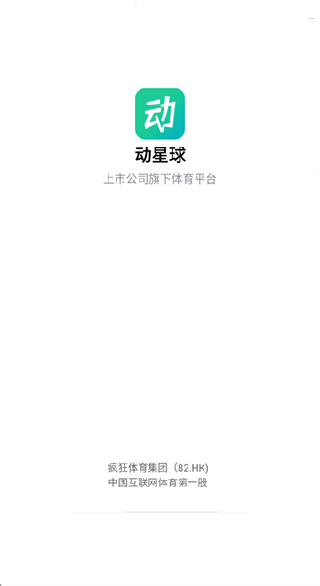 动星球app下载 动星球app下载