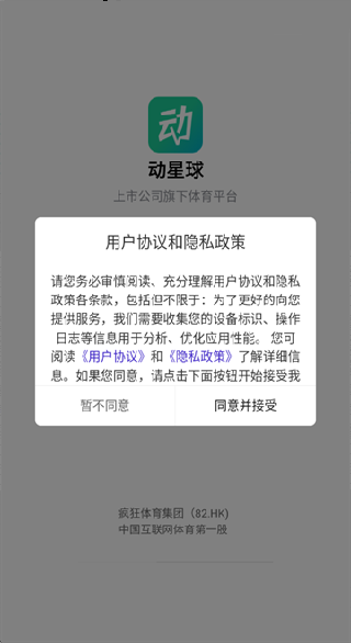 动星球app下载 动星球app下载
