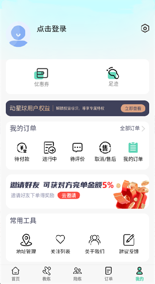 动星球app下载 动星球app下载