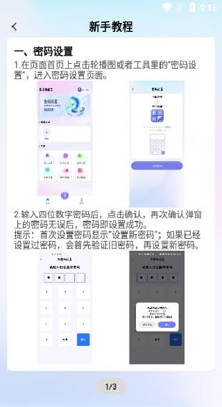 软件隐藏绝密app下载 软件隐藏绝密app下载