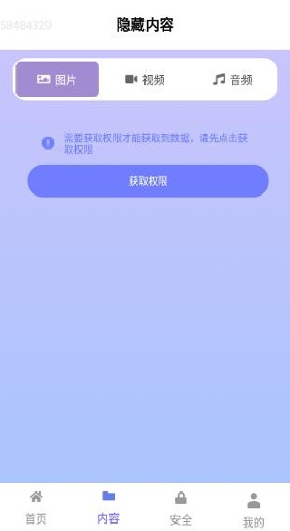 软件隐藏绝密app下载 软件隐藏绝密app下载