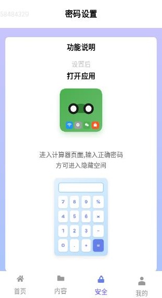 软件隐藏绝密app下载 软件隐藏绝密app下载