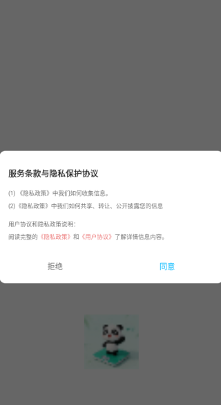 熊猫无忧app下载 熊猫无忧app下载