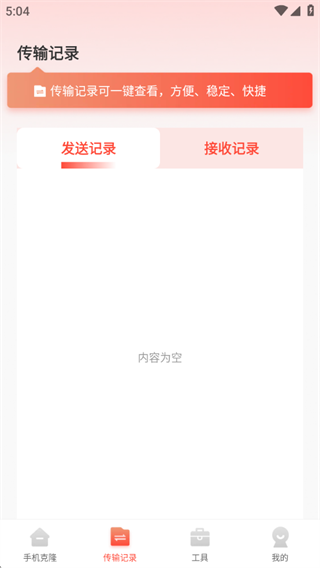 换机搬家迁移宝 换机搬家迁移宝