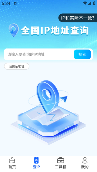 强速清理王app下载 强速清理王app下载
