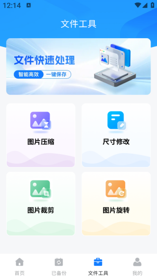 微聊天一键备份app下载 微聊天一键备份app下载