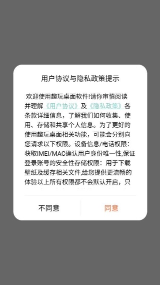 趣玩桌面壁纸最新版2025 趣玩桌面壁纸最新版2025
