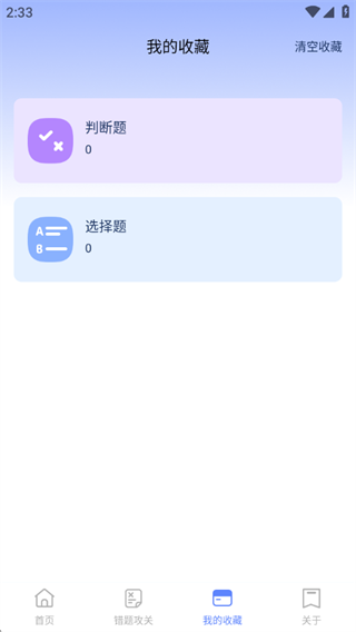 驾考先锋 驾考先锋