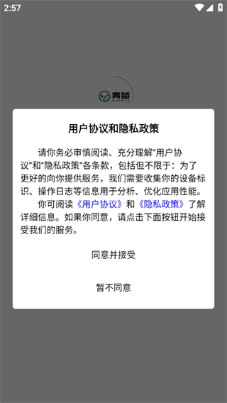 青苗升本 青苗升本