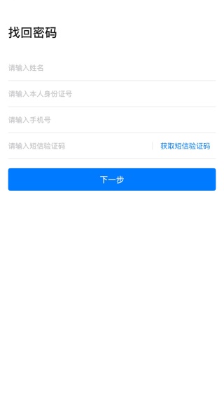 公务之家app安卓版下载 17543659972520612.jpg
