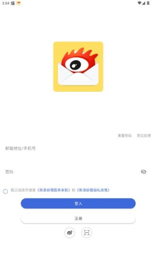 新浪邮箱手机版app官方下载 新浪邮箱手机版app官方下载