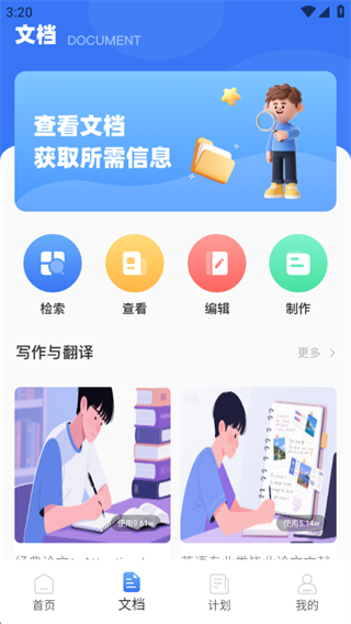 GO翻译 GO翻译