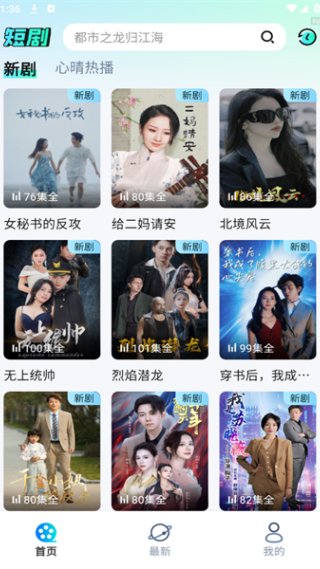 梧桐免费短剧APP下载 梧桐免费短剧APP下载