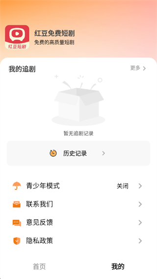 红豆免费短剧app下载 红豆免费短剧app下载