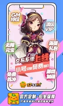 3733游戏盒app下载 v6.5.4000 官方版