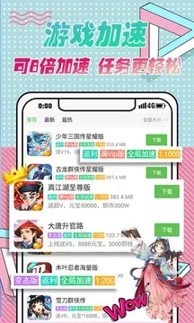 3733游戏盒app下载 v6.5.4000 官方版