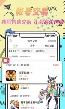 3733游戏盒app下载 v6.5.4000 官方版