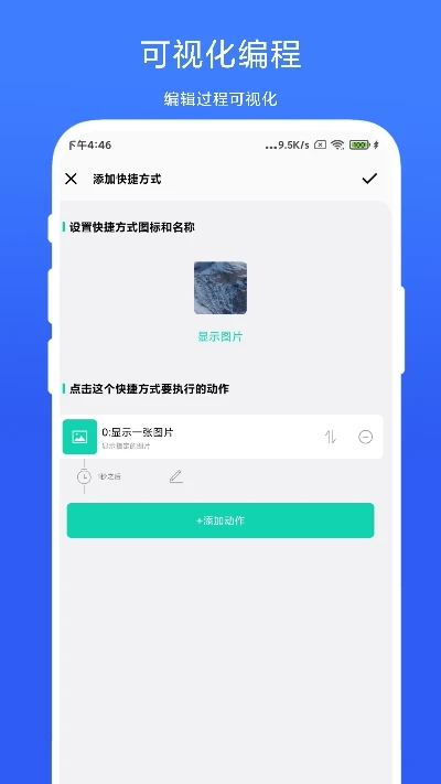 全局快捷方式官方新版本下载安装 v1.0.4 安卓版