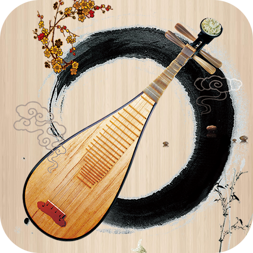 琵琶调音神器app官方免费下载 v1.0.1 安卓版 琵琶调音神器app官方免费下载 v1.0.1 安卓版