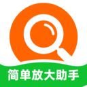 简单放大助手最新版下载 v2.0.1 安卓版 简单放大助手最新版下载 v2.0.1 安卓版